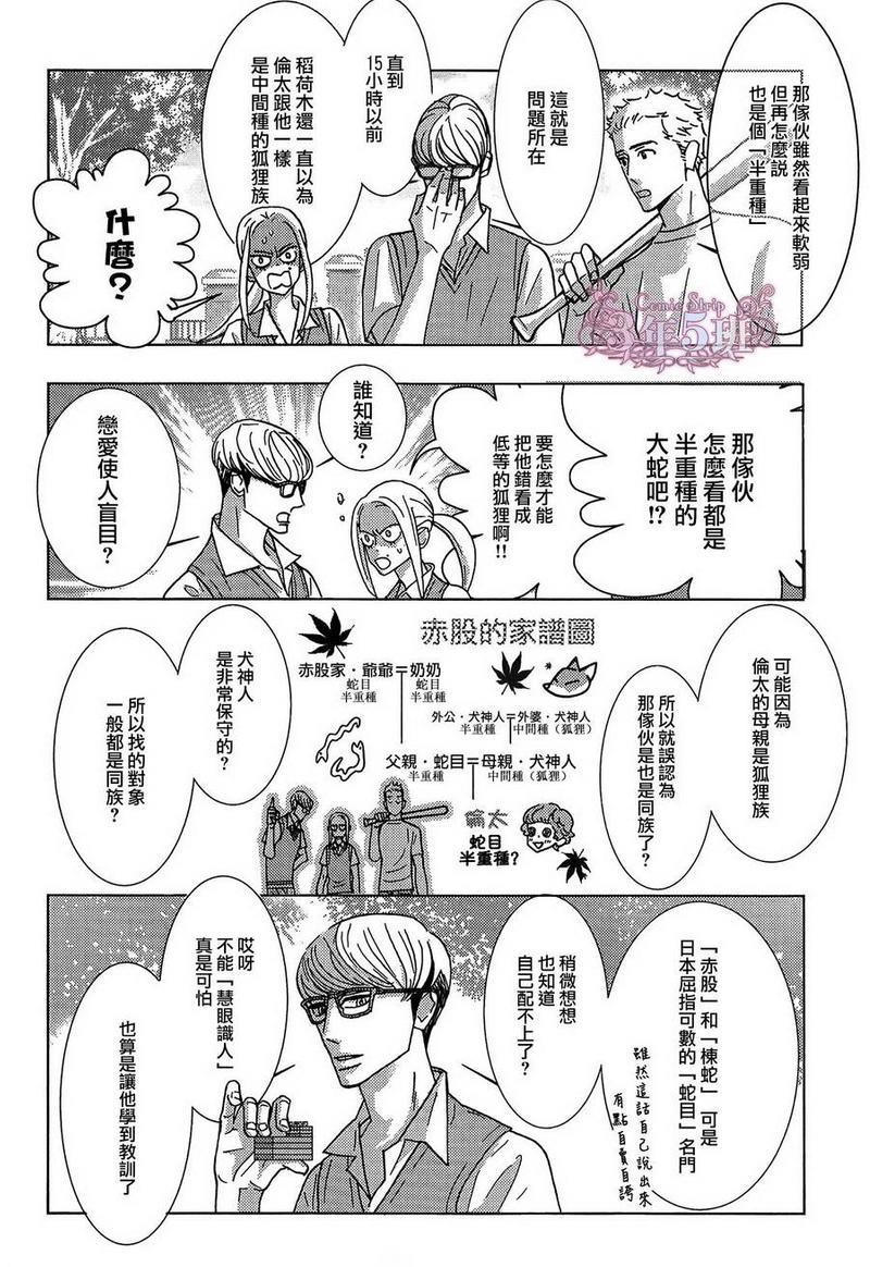狂野情人[耽美]韩漫全集-第51-57话无删减无遮挡章节图片 