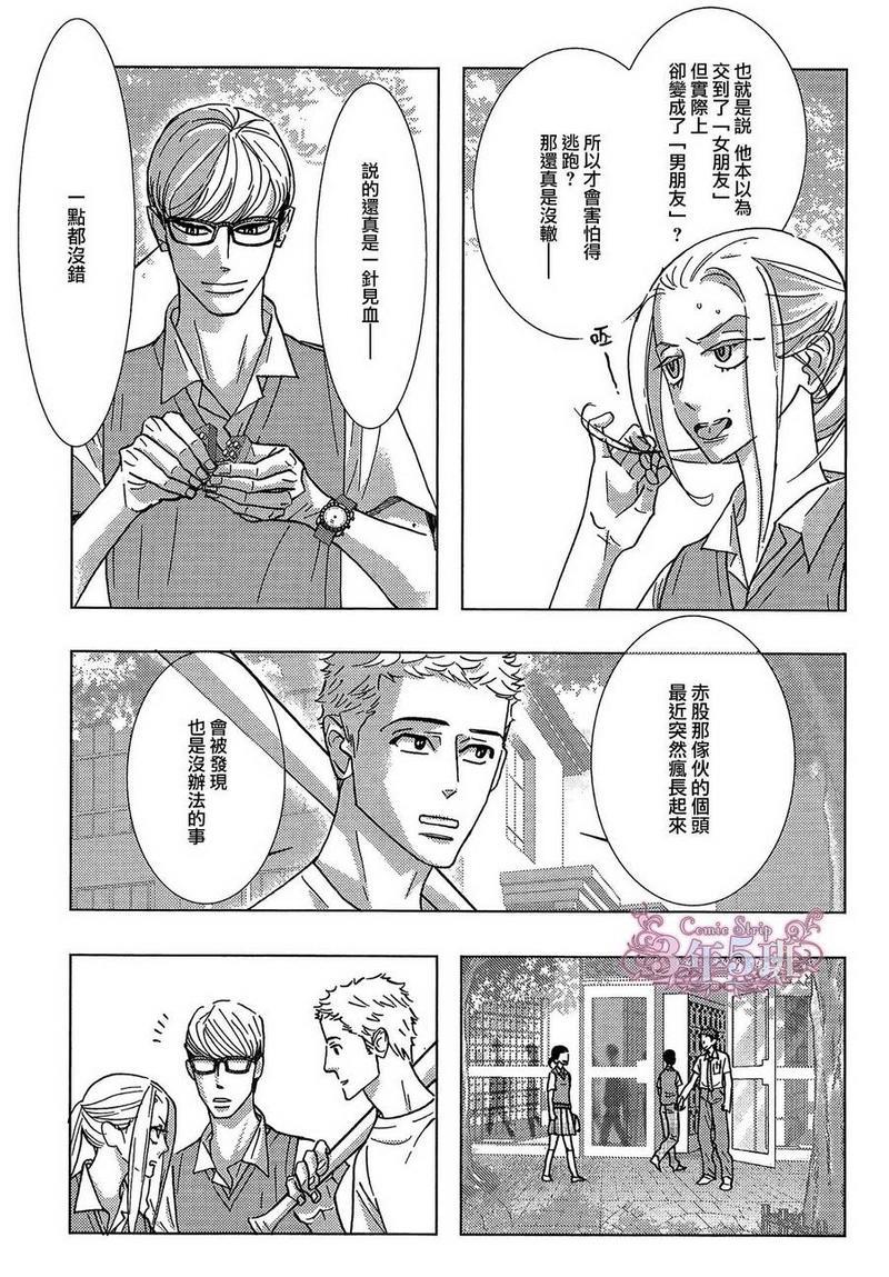 狂野情人[耽美]韩漫全集-第51-57话无删减无遮挡章节图片 