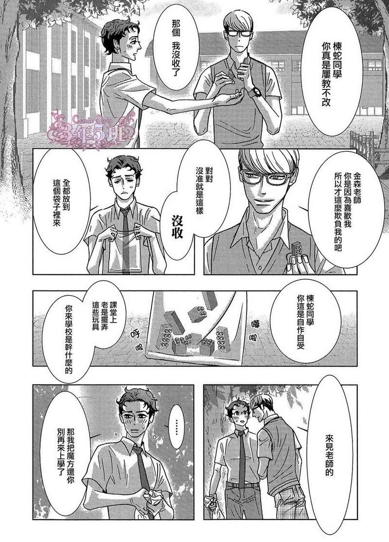 狂野情人[耽美]韩漫全集-第51-57话无删减无遮挡章节图片 
