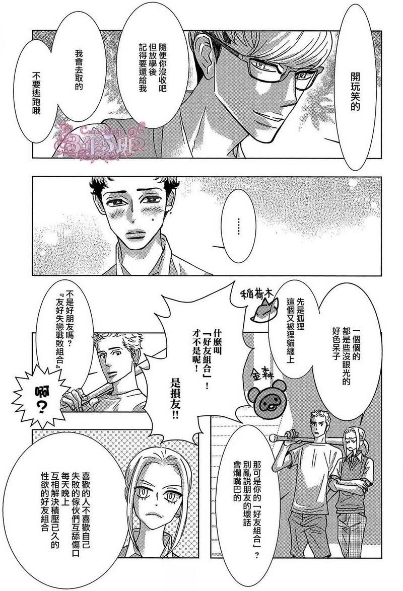 狂野情人[耽美]韩漫全集-第51-57话无删减无遮挡章节图片 