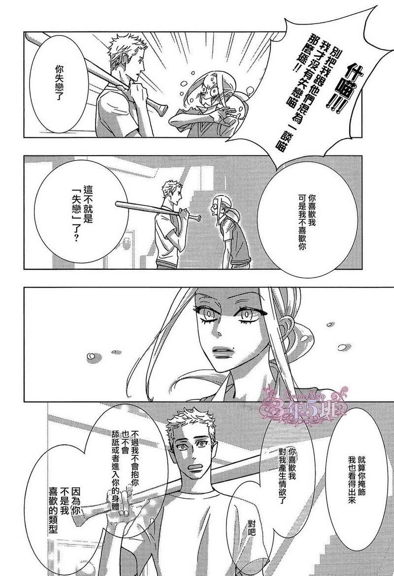 狂野情人[耽美]韩漫全集-第51-57话无删减无遮挡章节图片 