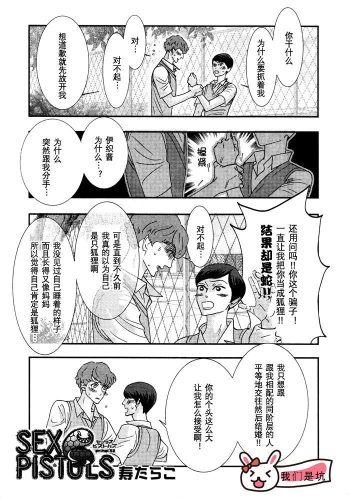 狂野情人[耽美]韩漫全集-第51-57话无删减无遮挡章节图片 