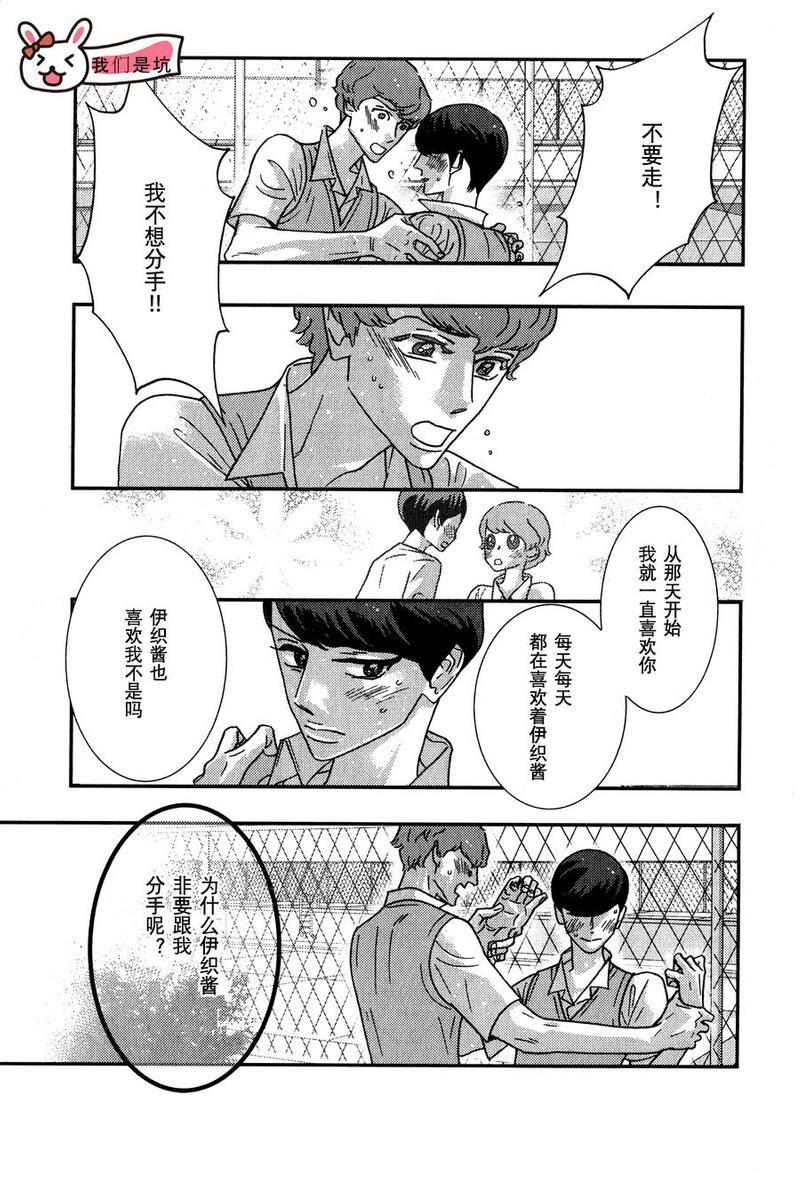 狂野情人[耽美]韩漫全集-第51-57话无删减无遮挡章节图片 