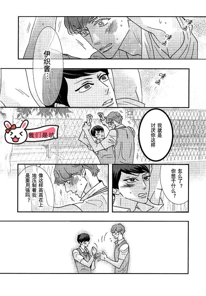 狂野情人[耽美]韩漫全集-第51-57话无删减无遮挡章节图片 