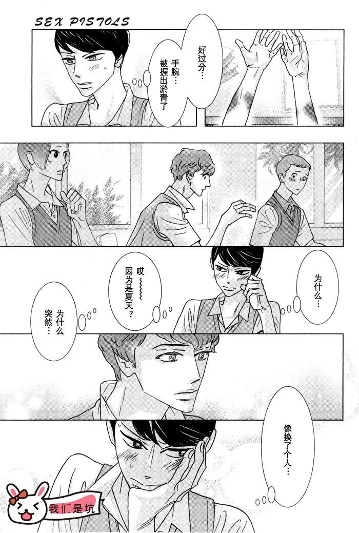 狂野情人[耽美]韩漫全集-第51-57话无删减无遮挡章节图片 