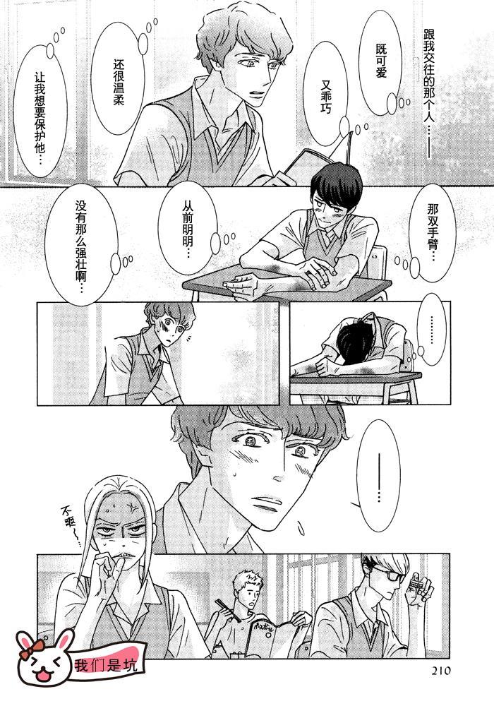 狂野情人[耽美]韩漫全集-第51-57话无删减无遮挡章节图片 