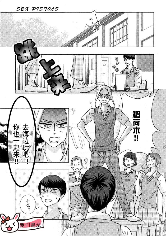 狂野情人[耽美]韩漫全集-第51-57话无删减无遮挡章节图片 