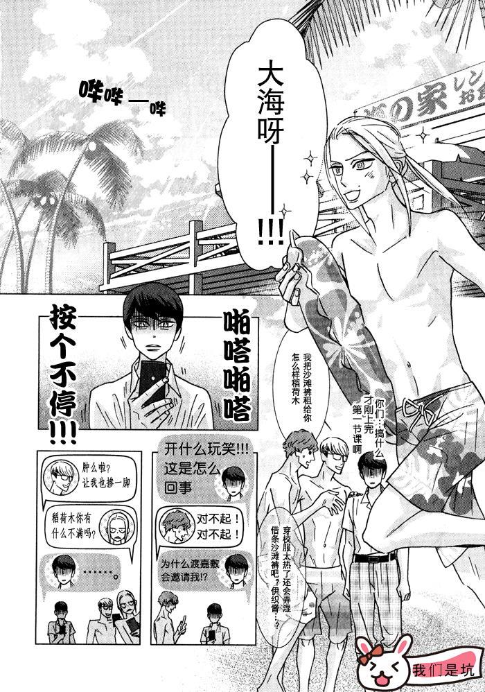 狂野情人[耽美]韩漫全集-第51-57话无删减无遮挡章节图片 