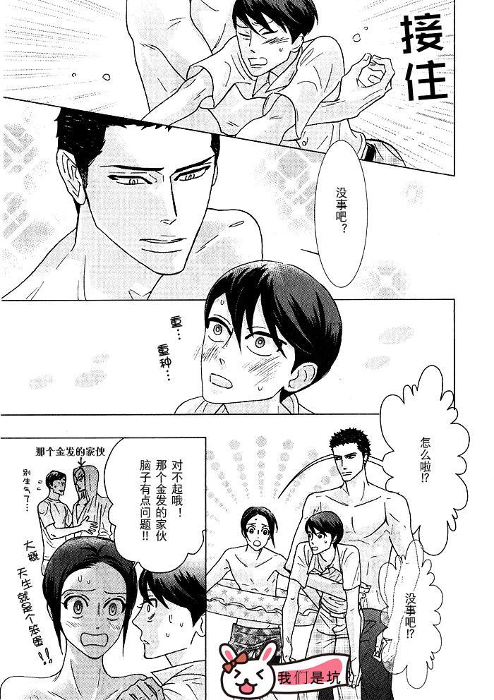 狂野情人[耽美]韩漫全集-第51-57话无删减无遮挡章节图片 