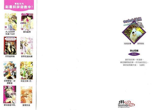 烦恼少年男生的事情[耽美]韩漫全集-第1卷无删减无遮挡章节图片 