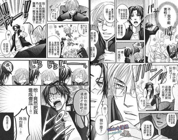 烦恼少年男生的事情[耽美]韩漫全集-第1卷无删减无遮挡章节图片 