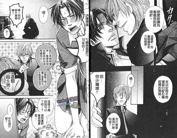 烦恼少年男生的事情[耽美]韩漫全集-第1卷无删减无遮挡章节图片 