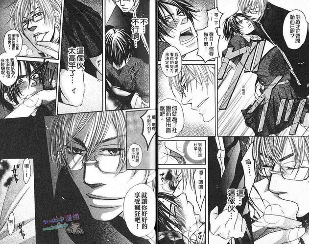 烦恼少年男生的事情[耽美]韩漫全集-第1卷无删减无遮挡章节图片 