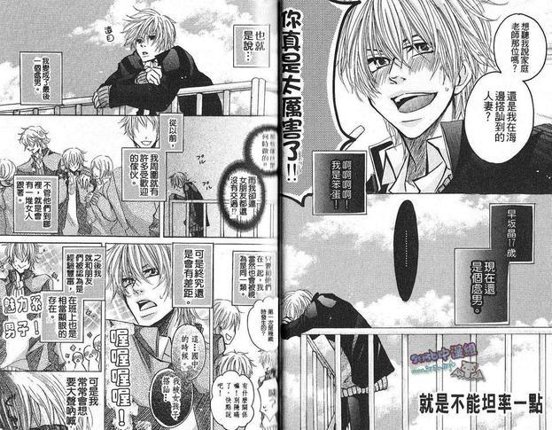 烦恼少年男生的事情[耽美]韩漫全集-第1卷无删减无遮挡章节图片 