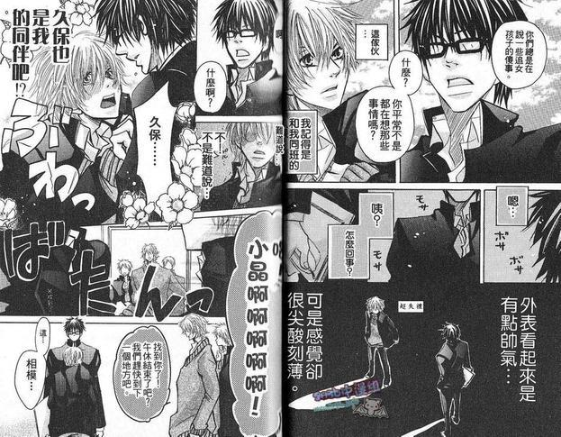 烦恼少年男生的事情[耽美]韩漫全集-第1卷无删减无遮挡章节图片 