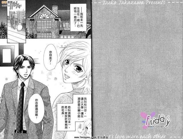 我们要更加相爱[耽美]韩漫全集-第1话无删减无遮挡章节图片 