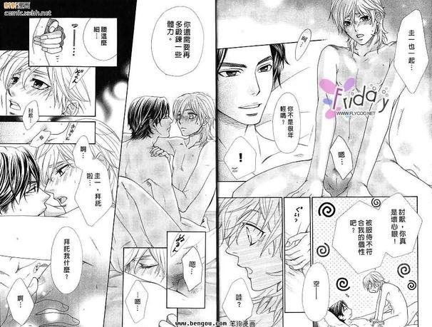 我们要更加相爱[耽美]韩漫全集-第1话无删减无遮挡章节图片 