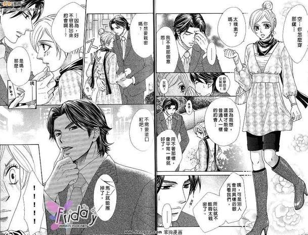 我们要更加相爱[耽美]韩漫全集-第1话无删减无遮挡章节图片 
