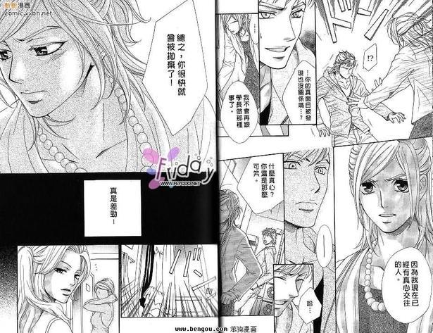 我们要更加相爱[耽美]韩漫全集-第1话无删减无遮挡章节图片 
