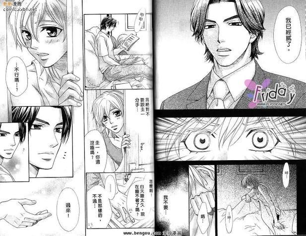 我们要更加相爱[耽美]韩漫全集-第1话无删减无遮挡章节图片 