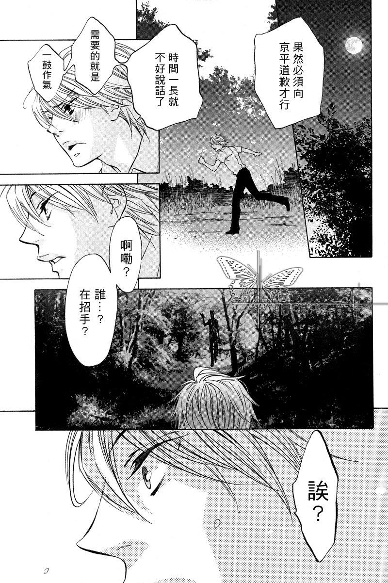 狐狸的新娘[耽美]韩漫全集-第1话无删减无遮挡章节图片 