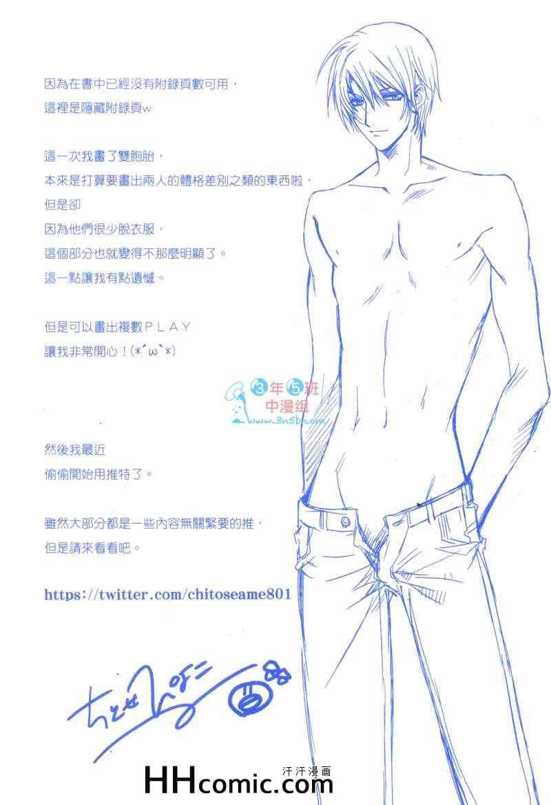 少爷的S情人[耽美]韩漫全集-第1卷无删减无遮挡章节图片 