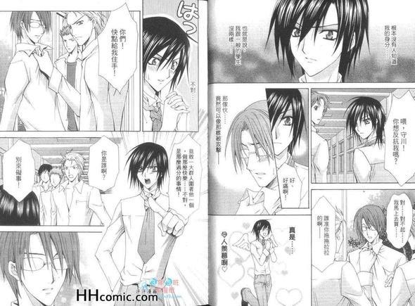 少爷的S情人[耽美]韩漫全集-第1卷无删减无遮挡章节图片 