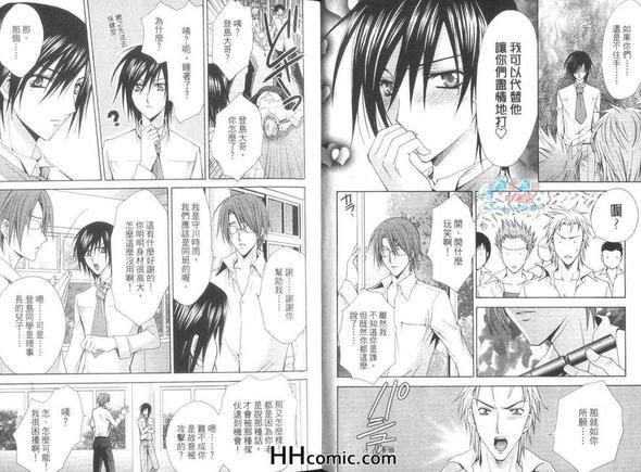 少爷的S情人[耽美]韩漫全集-第1卷无删减无遮挡章节图片 