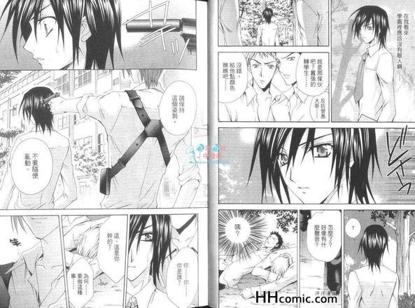 少爷的S情人[耽美]韩漫全集-第1卷无删减无遮挡章节图片 