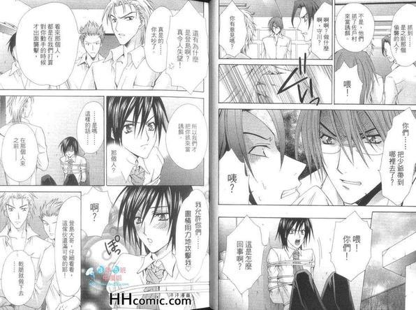少爷的S情人[耽美]韩漫全集-第1卷无删减无遮挡章节图片 