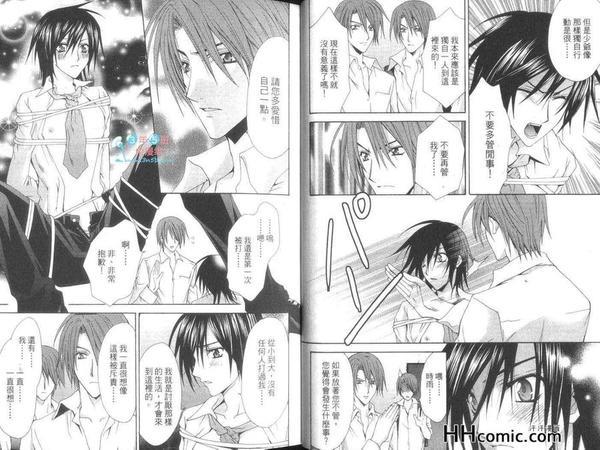 少爷的S情人[耽美]韩漫全集-第1卷无删减无遮挡章节图片 
