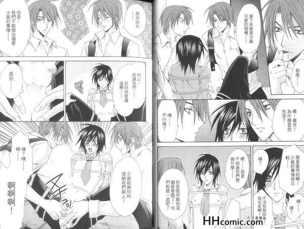 少爷的S情人[耽美]韩漫全集-第1卷无删减无遮挡章节图片 