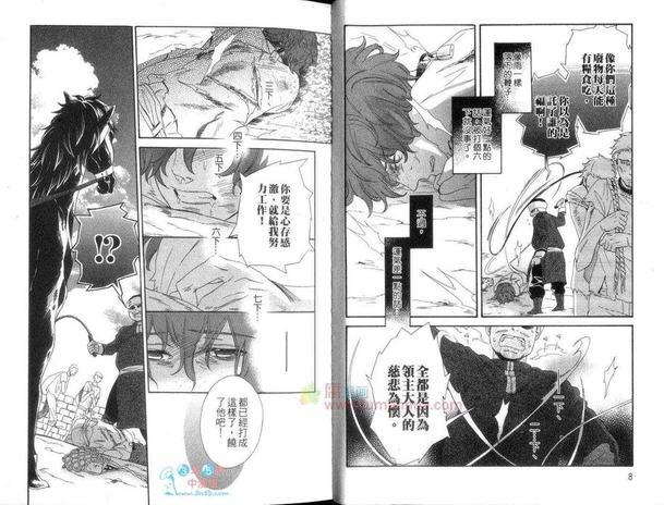 骑士的誓言之花[耽美]韩漫全集-上卷无删减无遮挡章节图片 