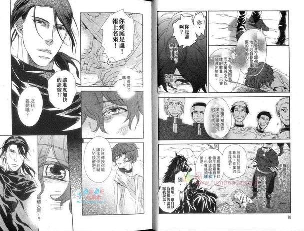 骑士的誓言之花[耽美]韩漫全集-上卷无删减无遮挡章节图片 