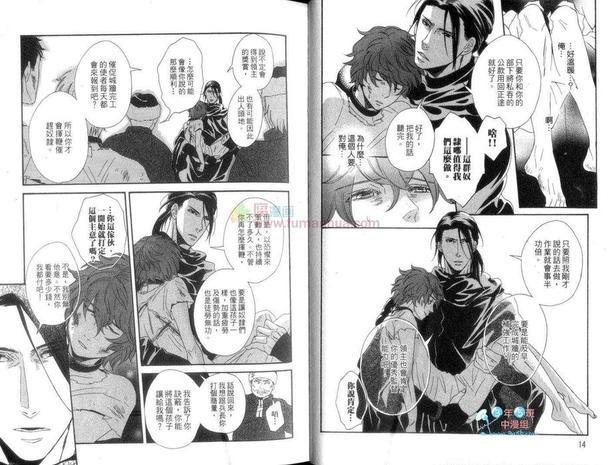 骑士的誓言之花[耽美]韩漫全集-上卷无删减无遮挡章节图片 
