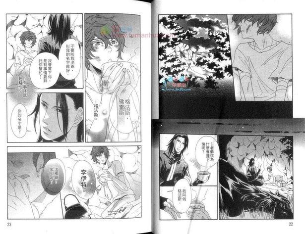 骑士的誓言之花[耽美]韩漫全集-上卷无删减无遮挡章节图片 