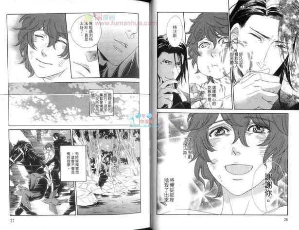 骑士的誓言之花[耽美]韩漫全集-上卷无删减无遮挡章节图片 