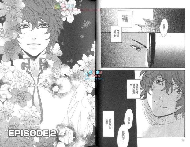 骑士的誓言之花[耽美]韩漫全集-上卷无删减无遮挡章节图片 