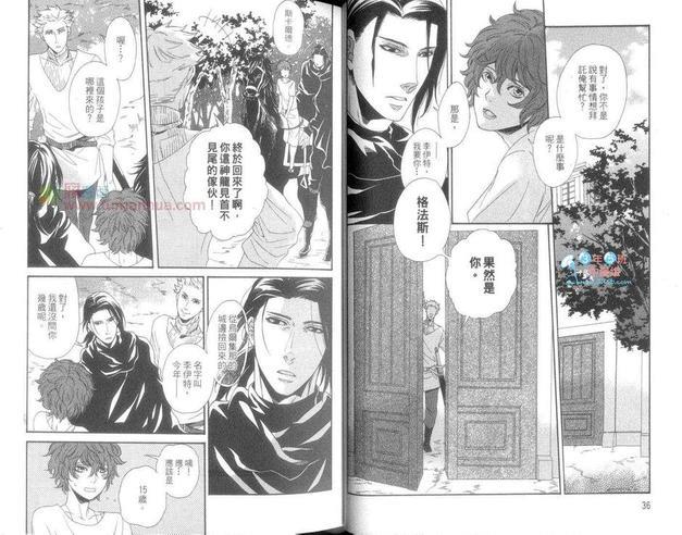 骑士的誓言之花[耽美]韩漫全集-上卷无删减无遮挡章节图片 