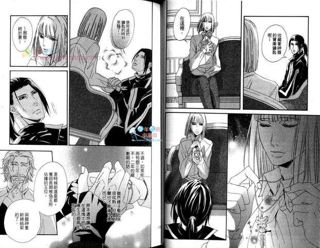 骑士的誓言之花[耽美]韩漫全集-上卷无删减无遮挡章节图片 