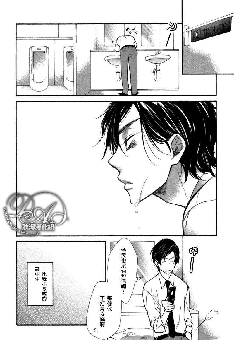 少年黑板擦[耽美]韩漫全集-第1话无删减无遮挡章节图片 