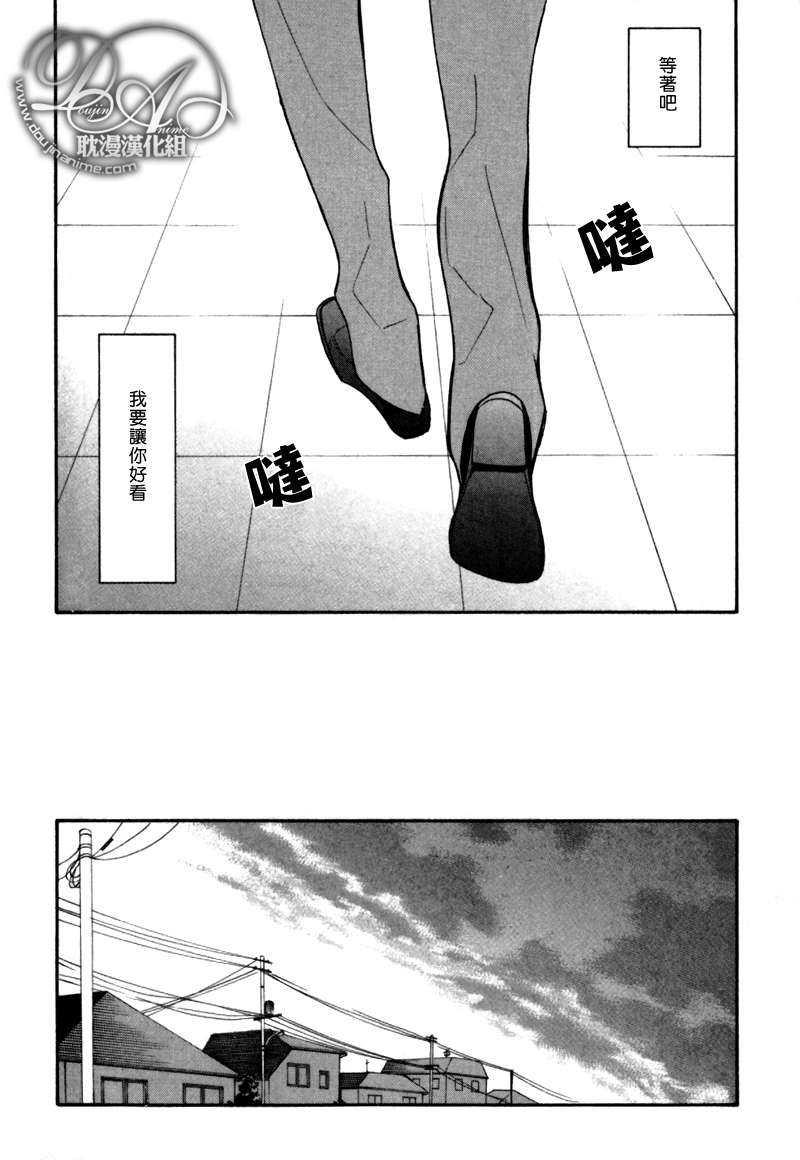少年黑板擦[耽美]韩漫全集-第1话无删减无遮挡章节图片 