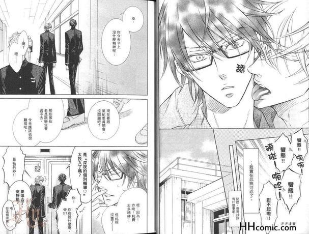 这样算是坦率吗[耽美]韩漫全集-第1卷无删减无遮挡章节图片 