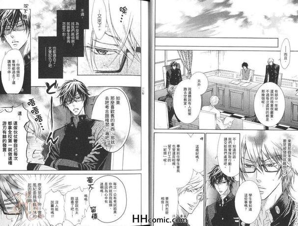 这样算是坦率吗[耽美]韩漫全集-第1卷无删减无遮挡章节图片 