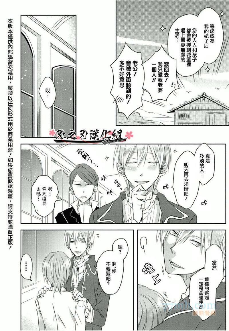 人鱼兄弟[耽美]韩漫全集-第1话无删减无遮挡章节图片 