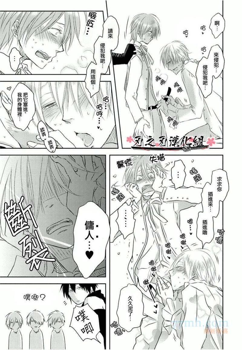 人鱼兄弟[耽美]韩漫全集-第1话无删减无遮挡章节图片 
