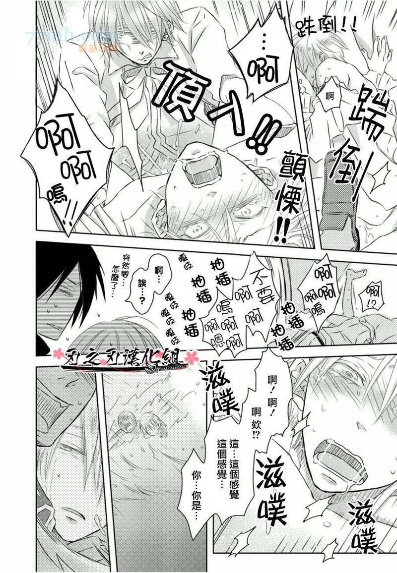 人鱼兄弟[耽美]韩漫全集-第1话无删减无遮挡章节图片 