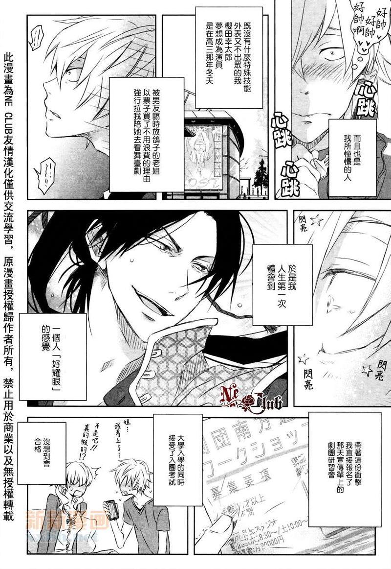 他的抖S开关[耽美]韩漫全集-第1话无删减无遮挡章节图片 