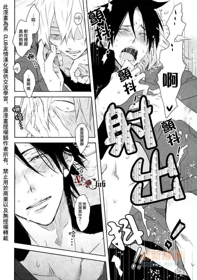 他的抖S开关[耽美]韩漫全集-第1话无删减无遮挡章节图片 