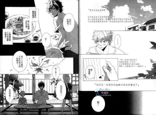 敬启兄长大人[耽美]韩漫全集-第1卷无删减无遮挡章节图片 
